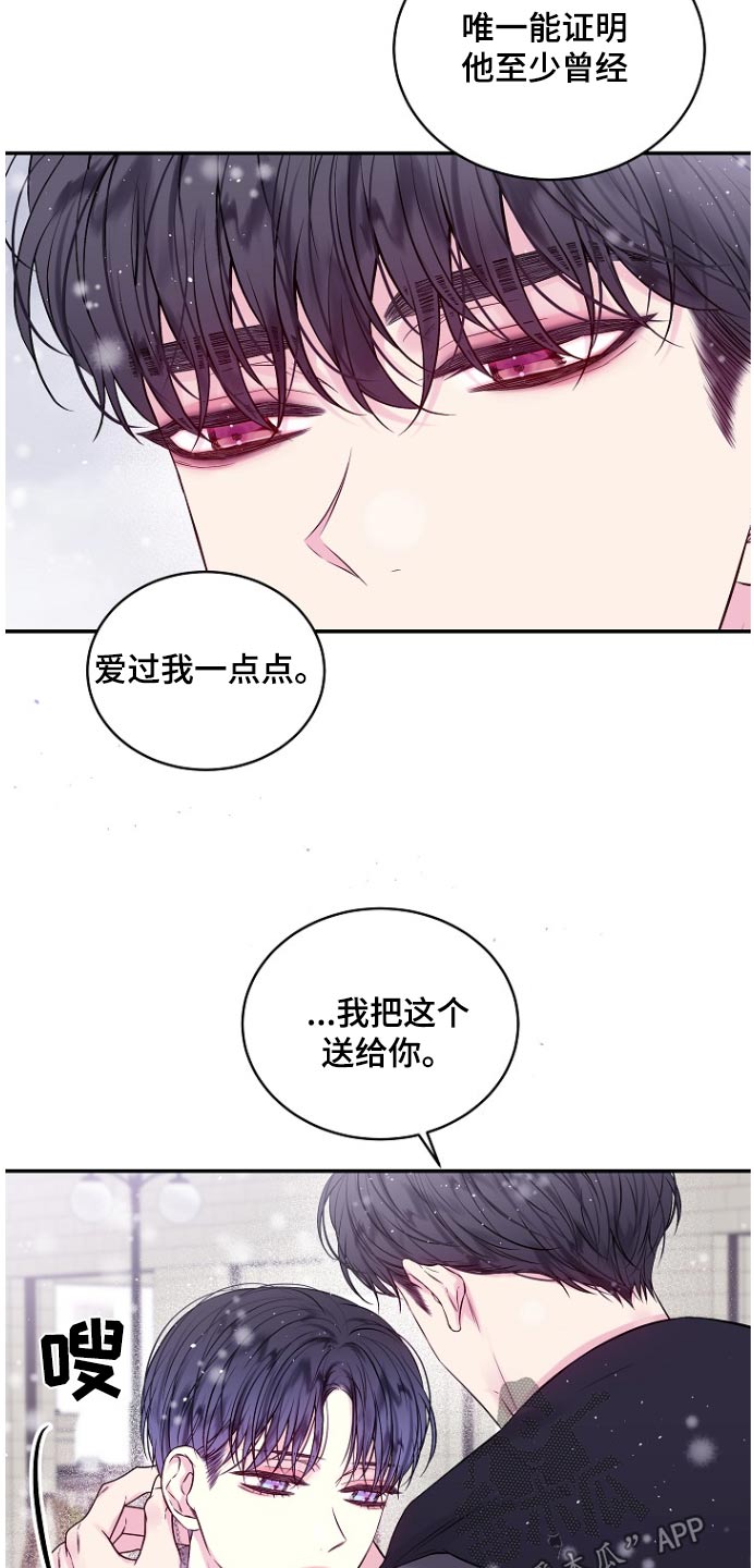 第二次的虹膜炎是否难恢复漫画,第120话2图