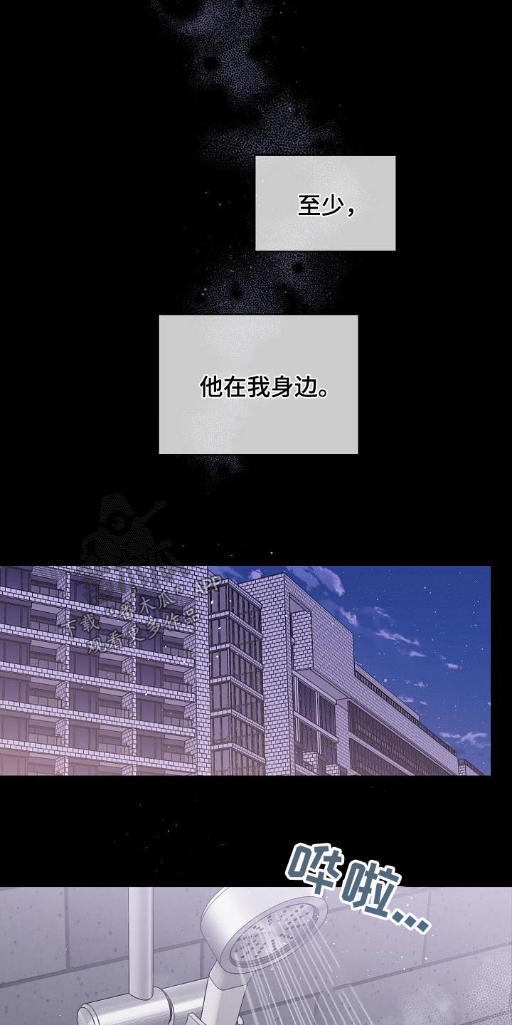 第二次的虹膜炎是否难恢复漫画,第94章：我身边2图