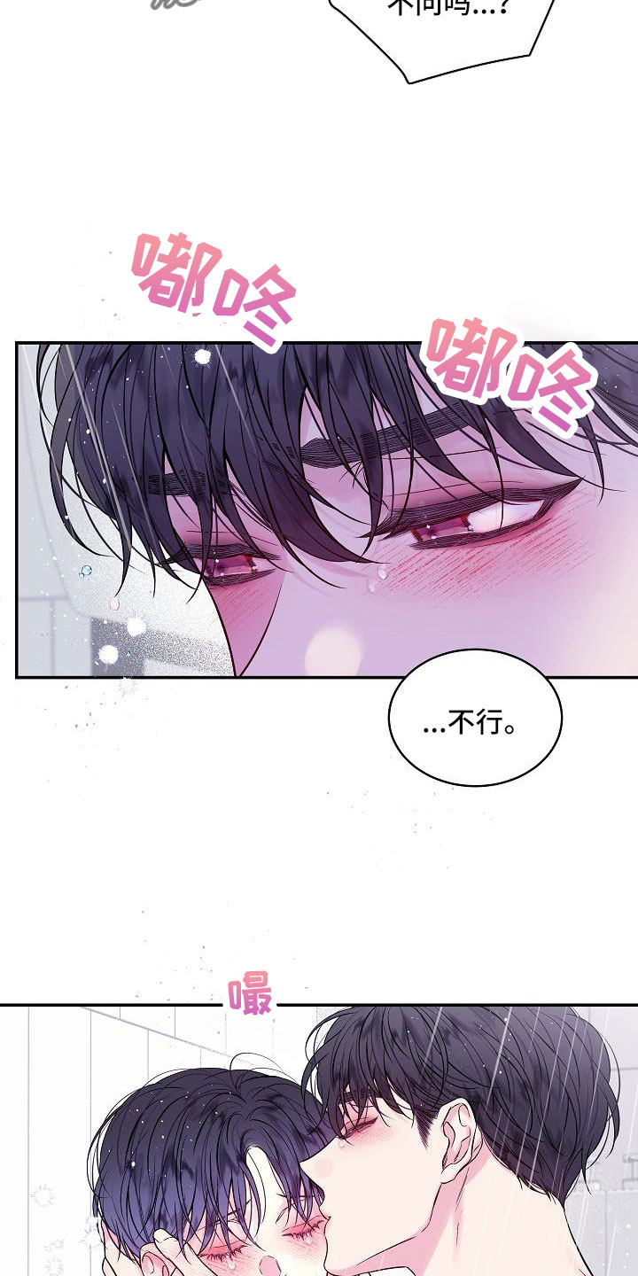 第二次的英语单词漫画,第64话2图