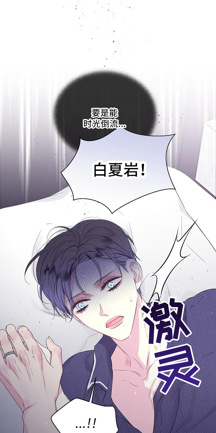 第二次的英语单词漫画,第2话2图