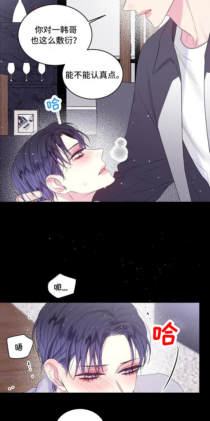 第二次的虹膜炎是否难恢复漫画,第7话1图