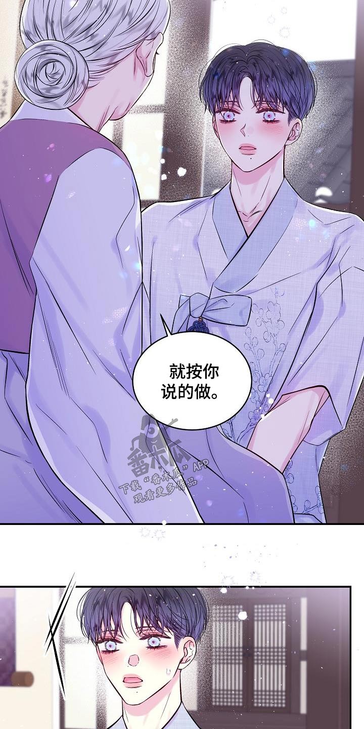 第二次的虹膜炎是否难恢复漫画,第57话2图