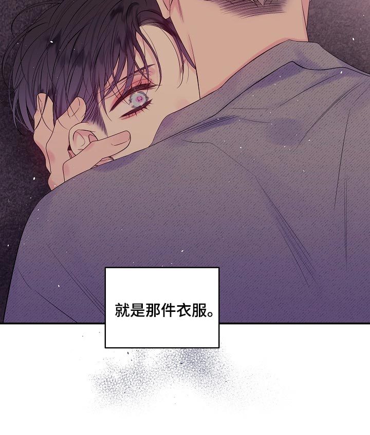 第二次的虹膜炎是否难恢复漫画,第29话1图