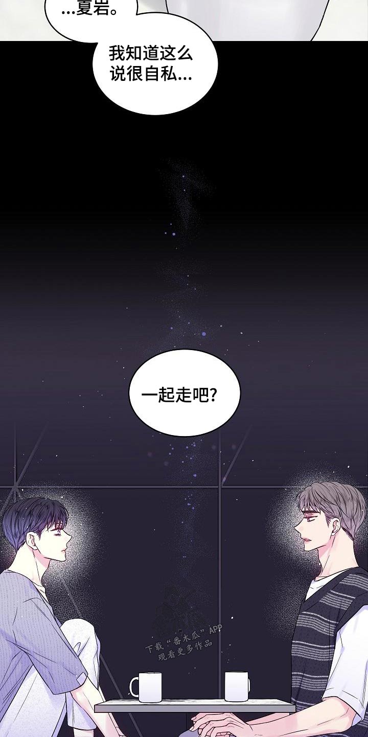 第二次的虹膜炎是否难恢复漫画,第47话2图