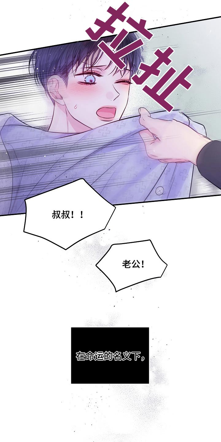第二次的虹膜炎是否难恢复漫画,第106话2图