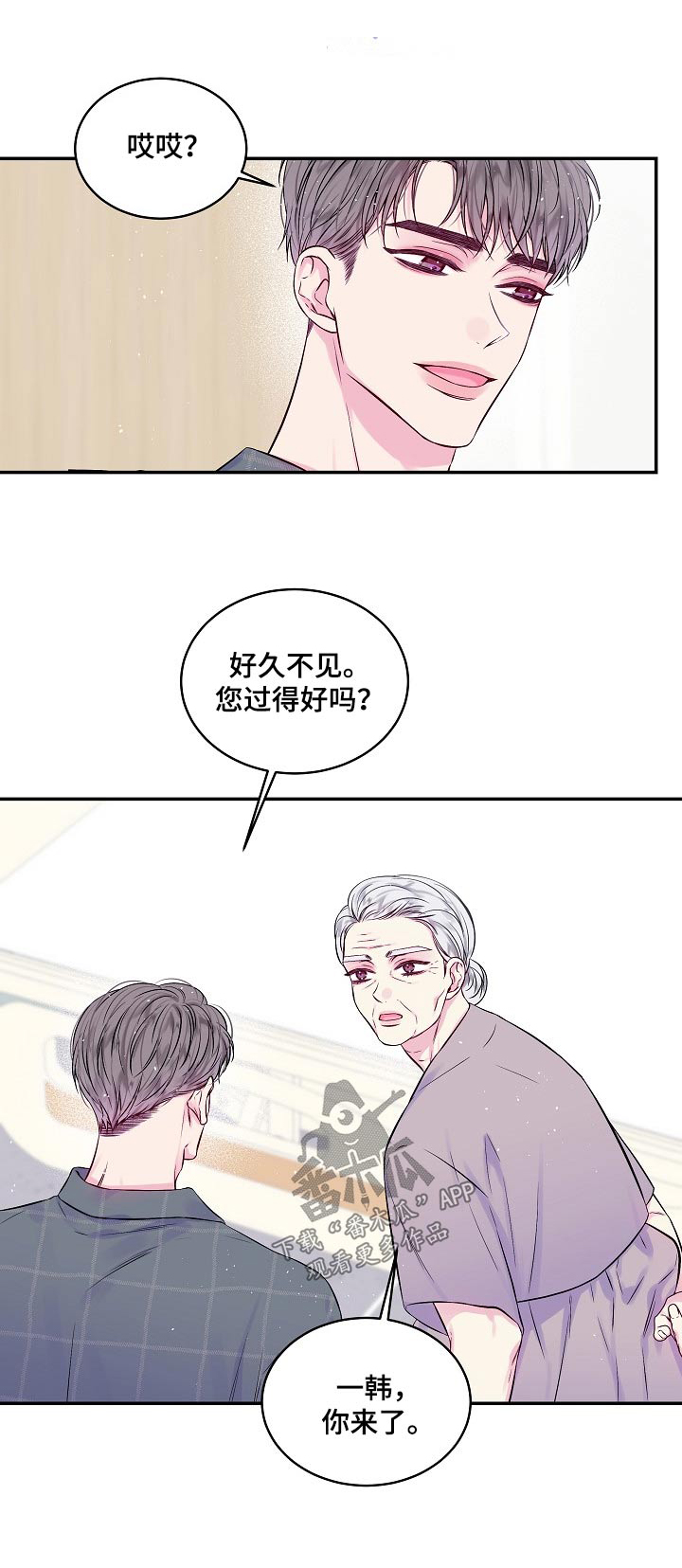 第二次的虹膜炎是否难恢复漫画,第106话1图
