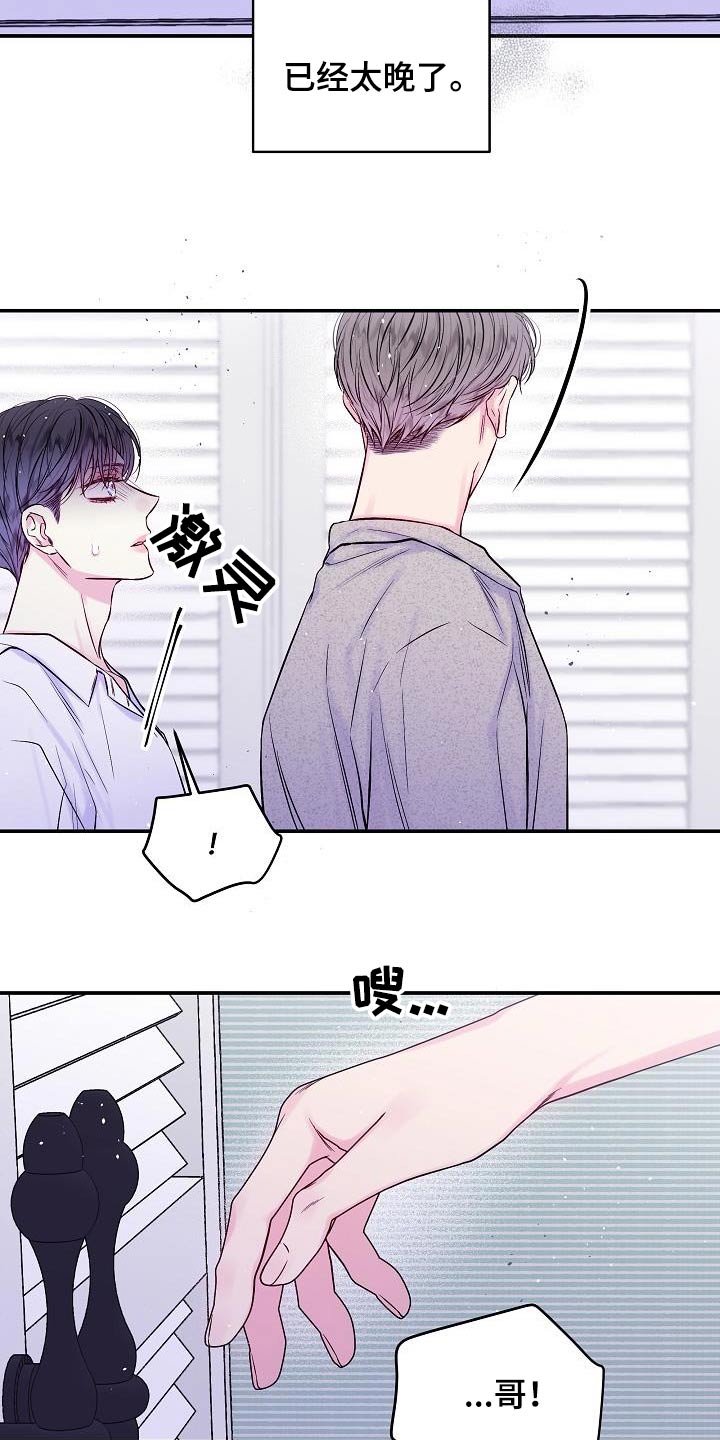 第二次的虹膜炎是否难恢复漫画,第60话2图