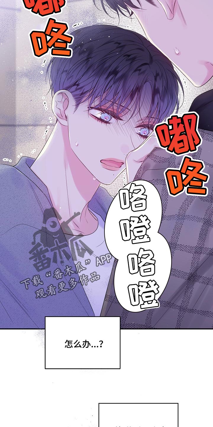 第二次海湾战争漫画,第18话1图