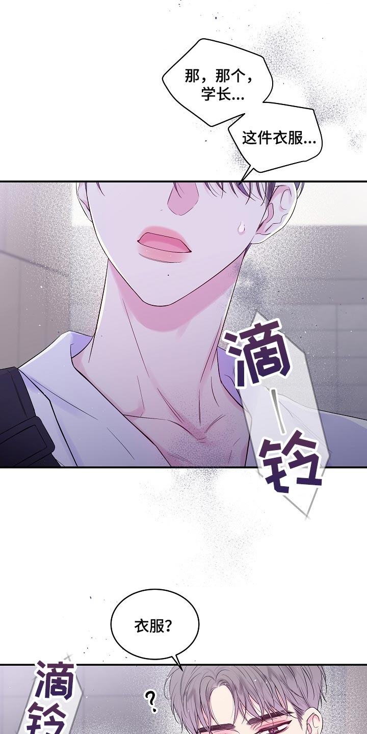 第二次的虹膜炎是否难恢复漫画,第29话2图