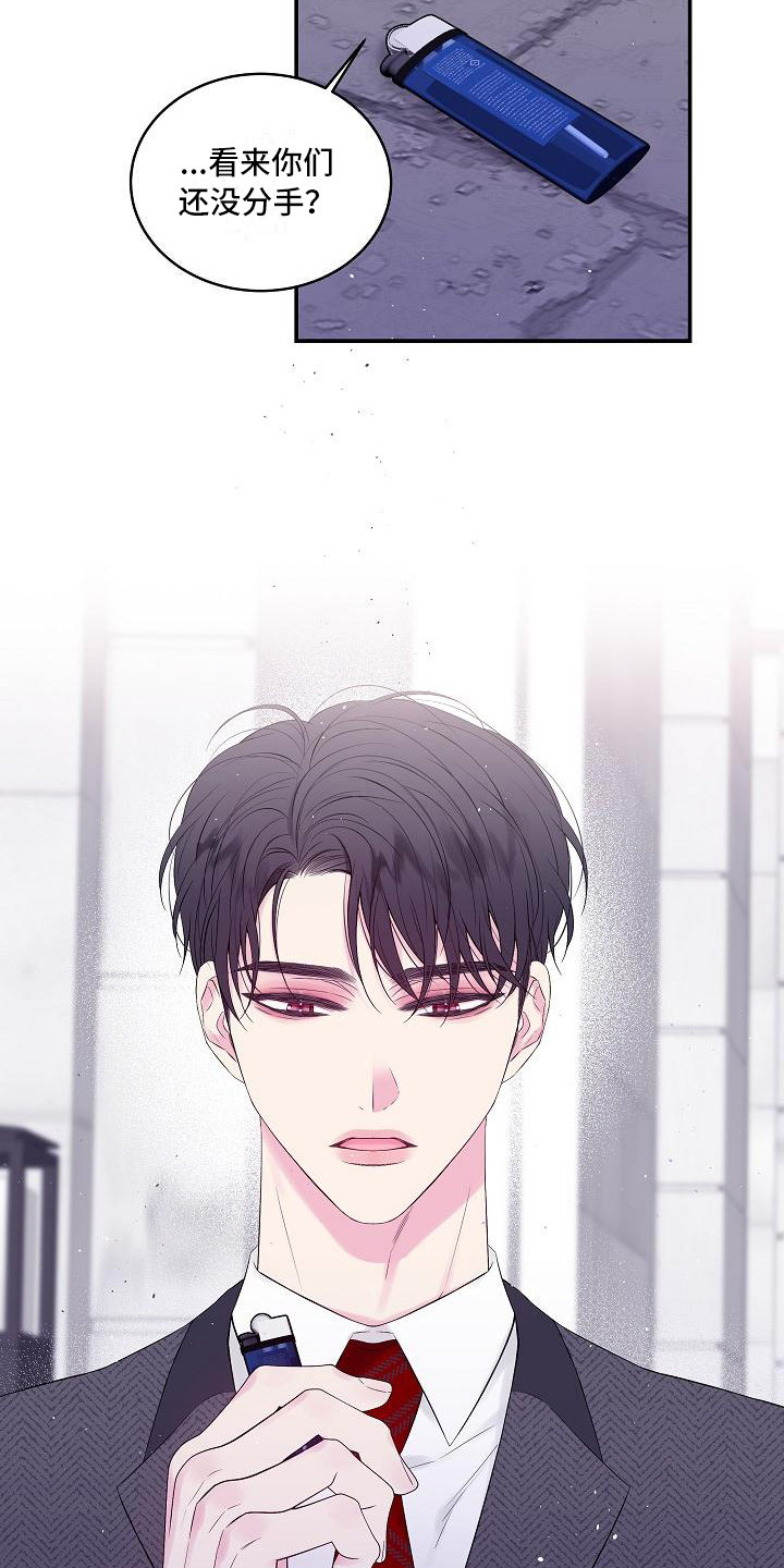 第二次的虹膜炎是否难恢复漫画,第4话2图