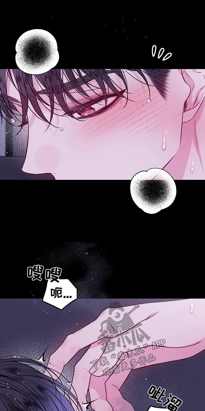 第二次的虹膜炎是否难恢复漫画,第100话2图