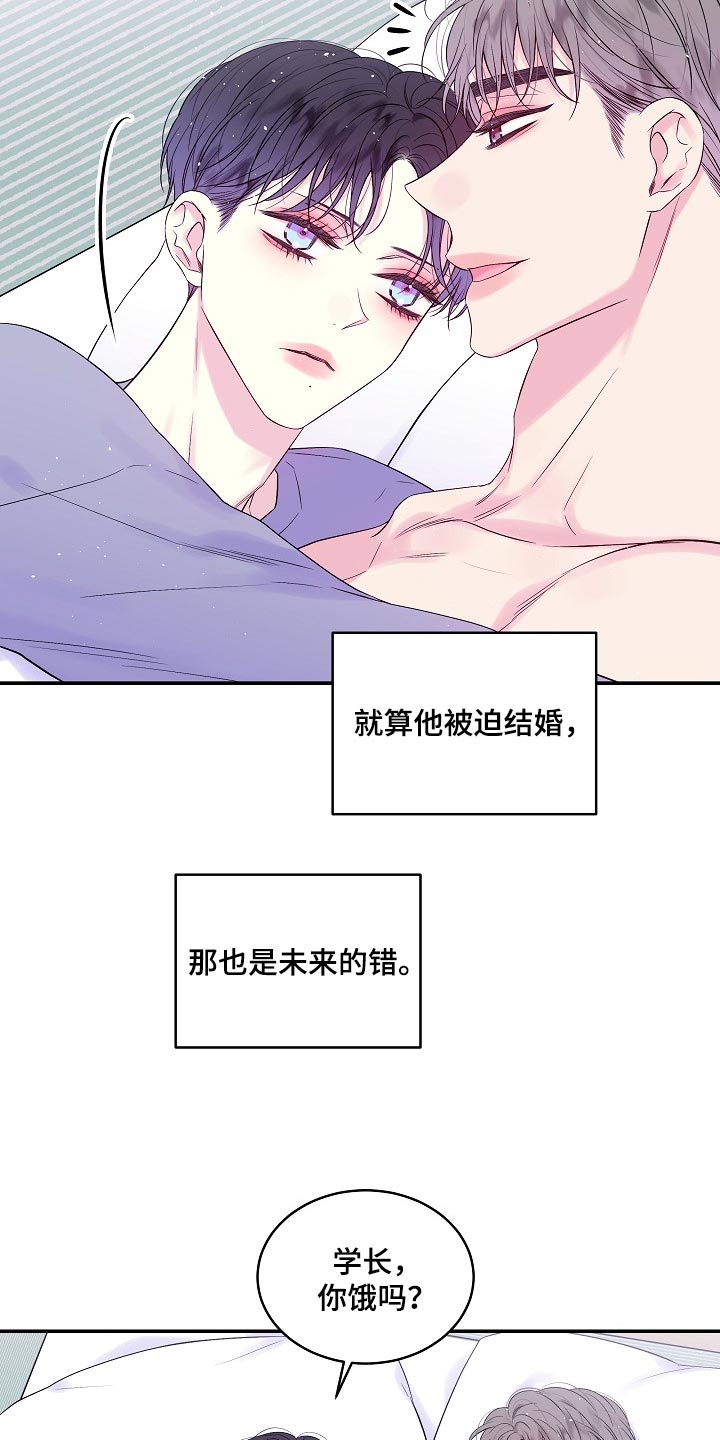 第二次的虹膜炎是否难恢复漫画,第36话2图