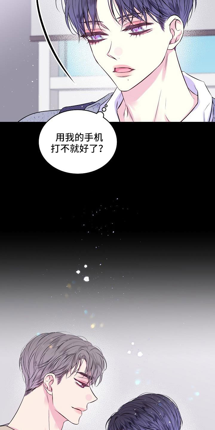 第二次的虹膜炎是否难恢复漫画,第66话1图