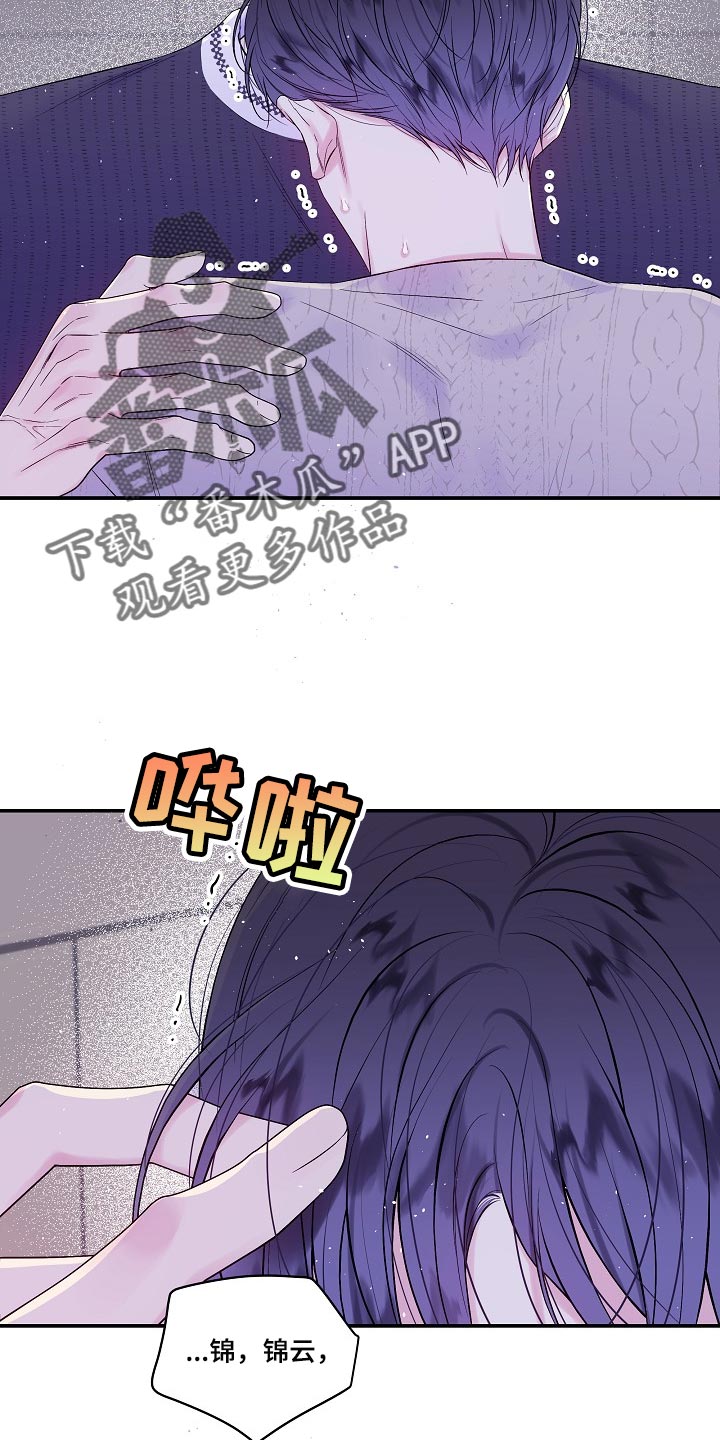 第二次的虹膜炎是否难恢复漫画,第38话2图