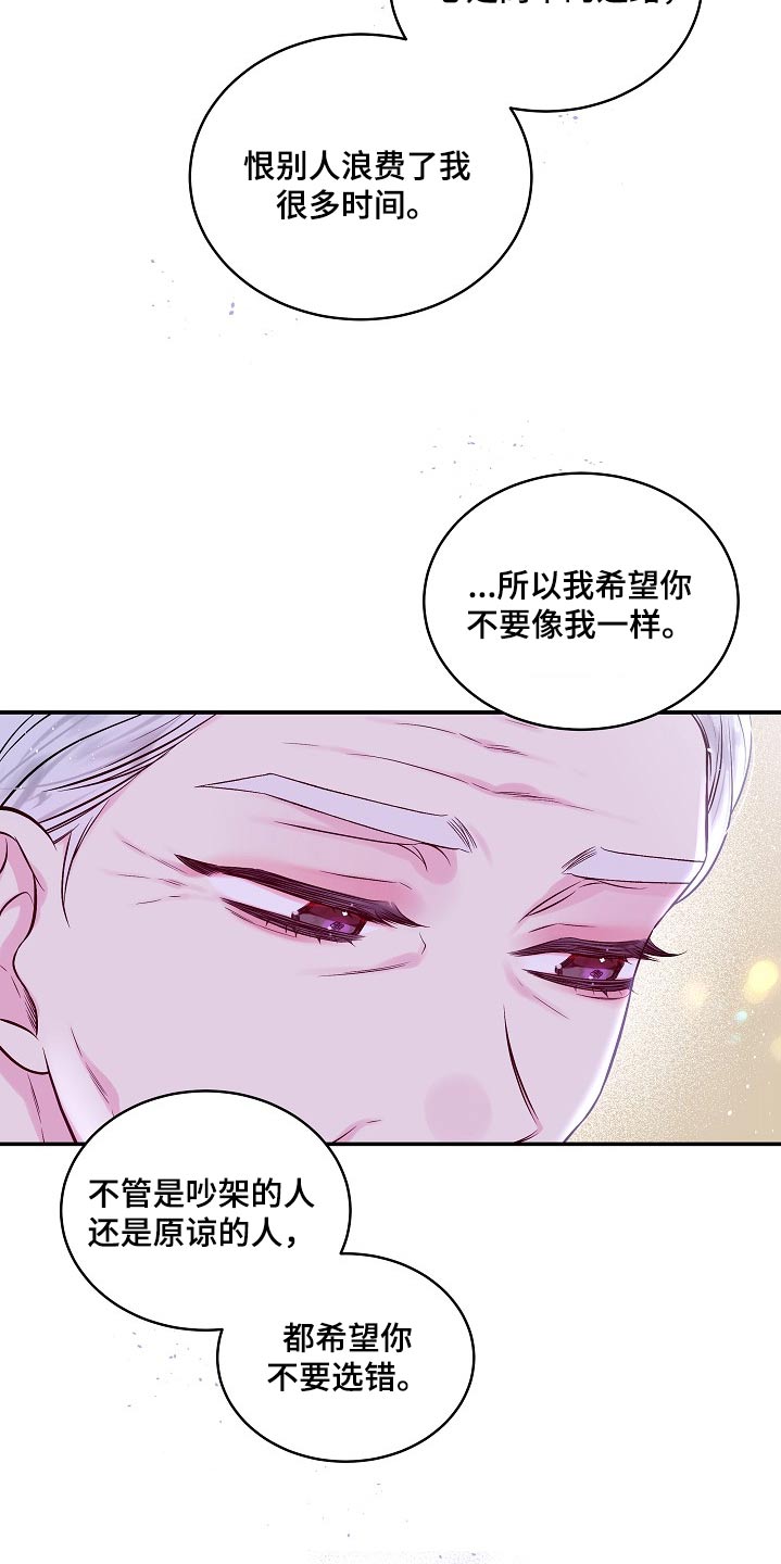 第二次的虹膜炎是否难恢复漫画,第105话1图