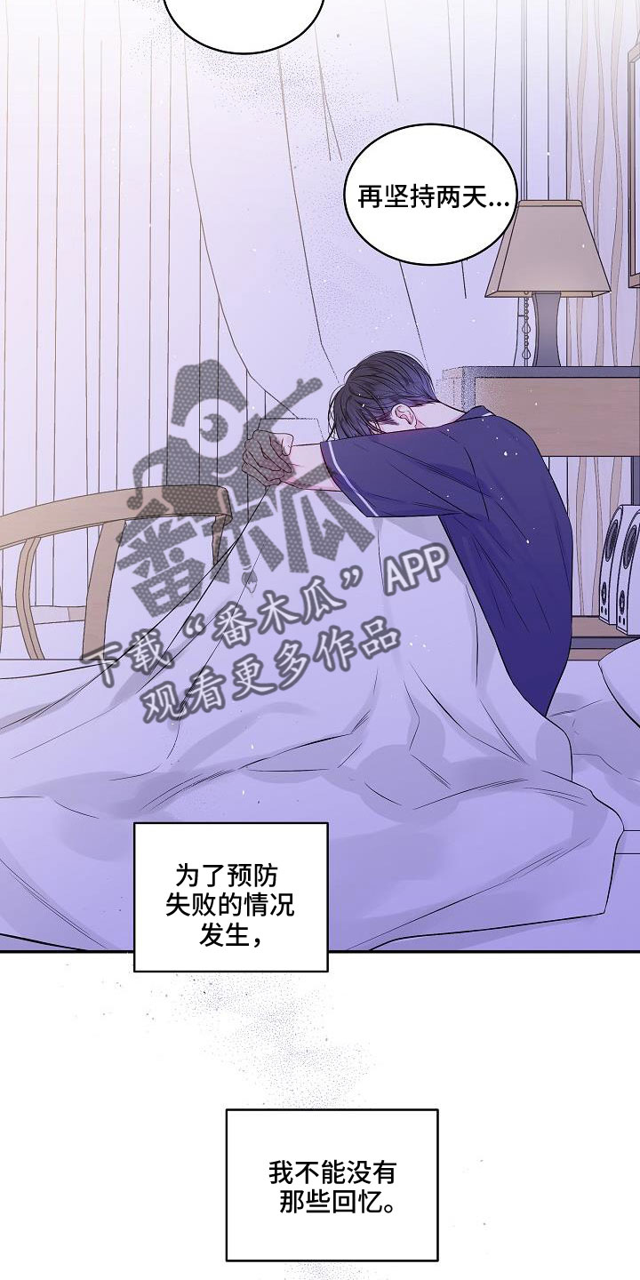 第二次的虹膜炎是否难恢复漫画,第70话2图