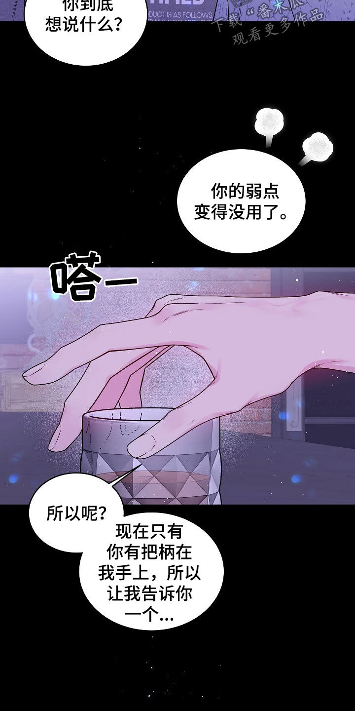 第二次的虹膜炎是否难恢复漫画,第97话2图
