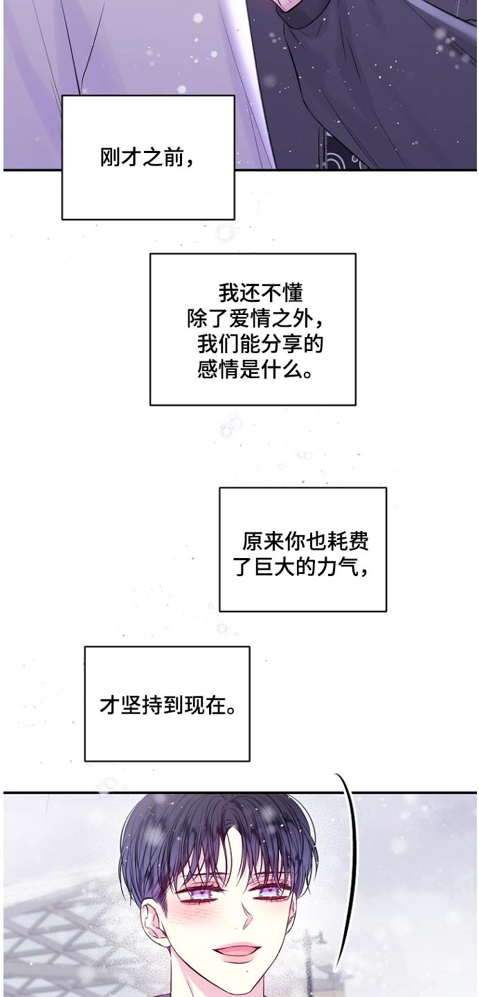第二次的虹膜炎是否难恢复漫画,第120话1图