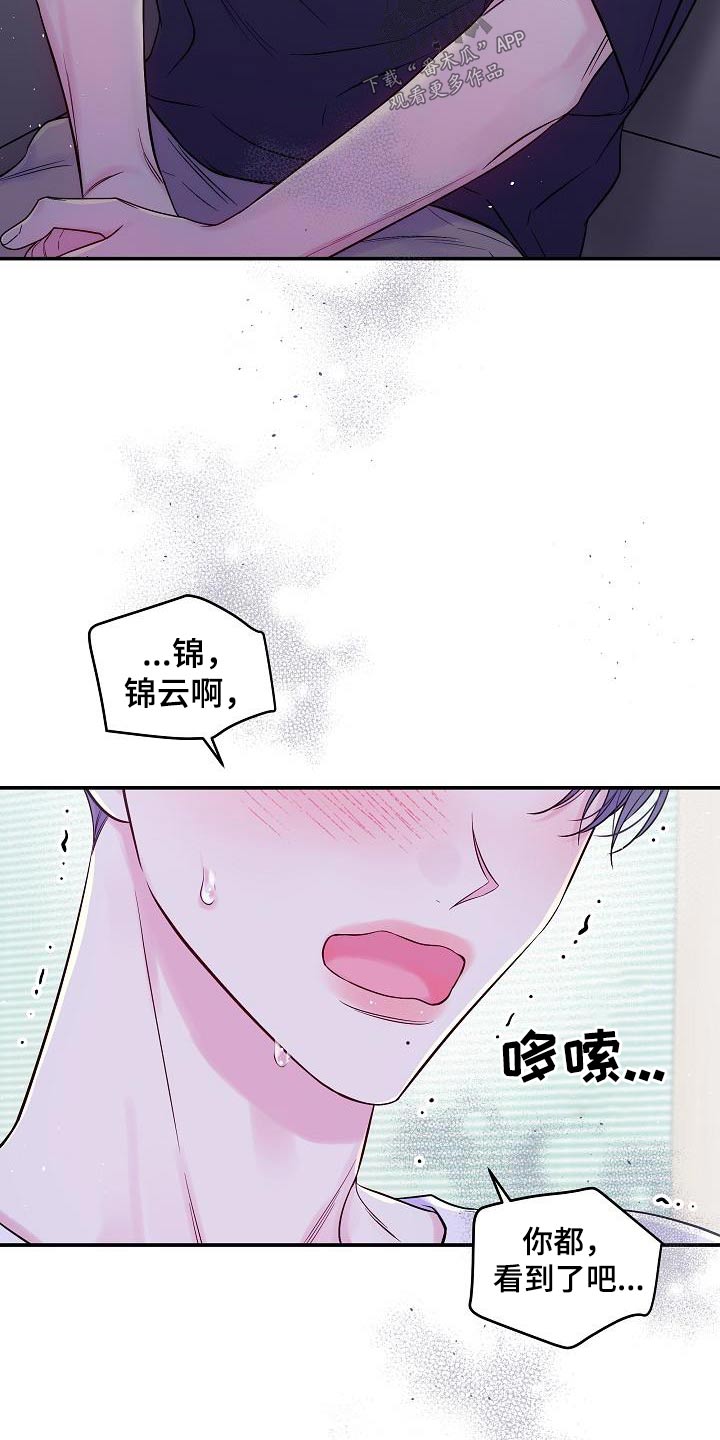 第二次的虹膜炎是否难恢复漫画,第62话1图