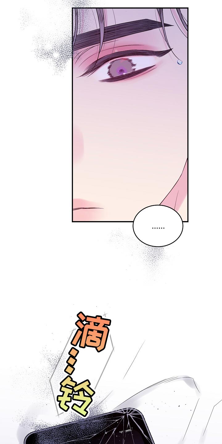 第二次的虹膜炎是否难恢复漫画,第33话2图