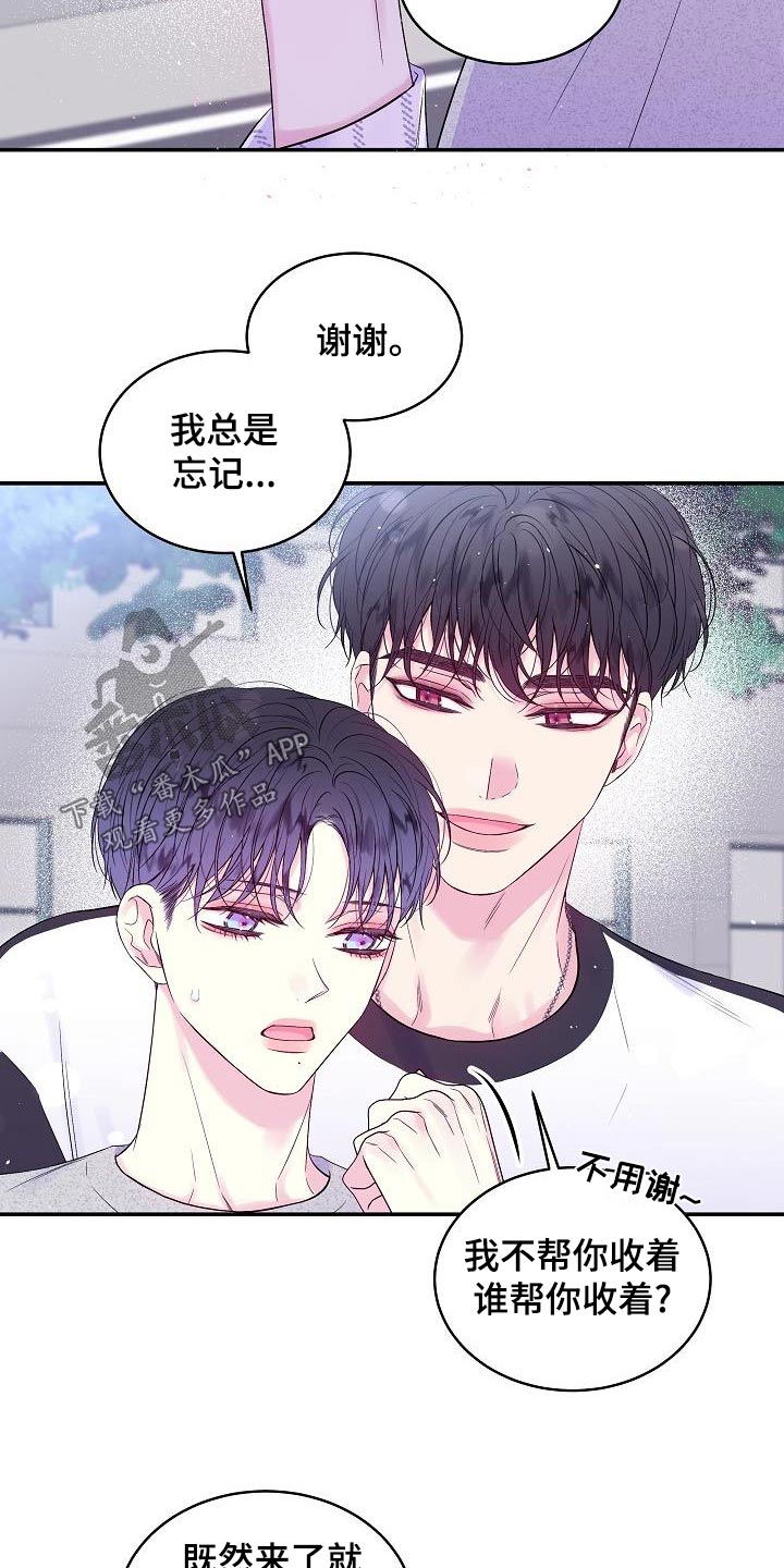 第二次的虹膜炎是否难恢复漫画,第43话2图