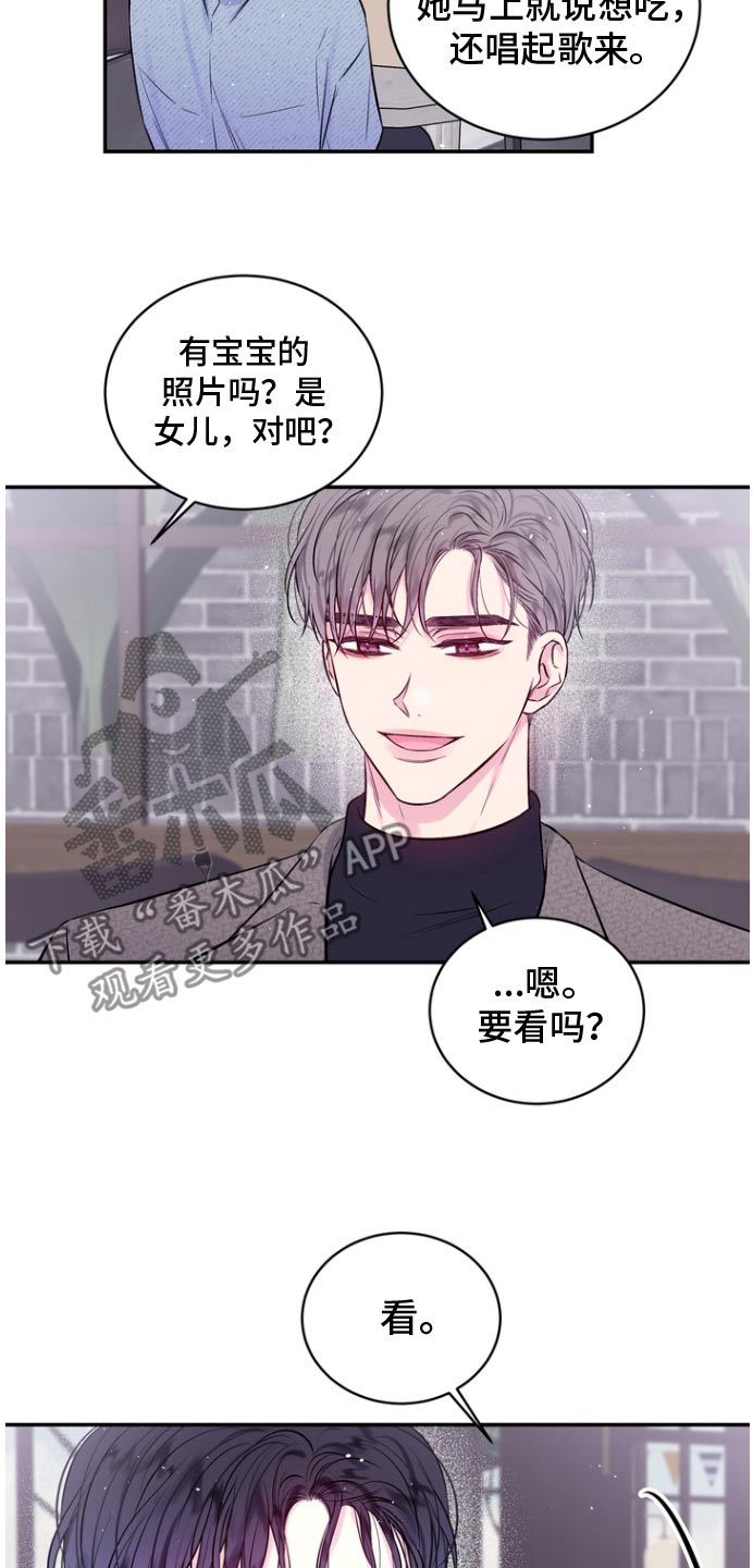 第二次的虹膜炎是否难恢复漫画,第128话1图