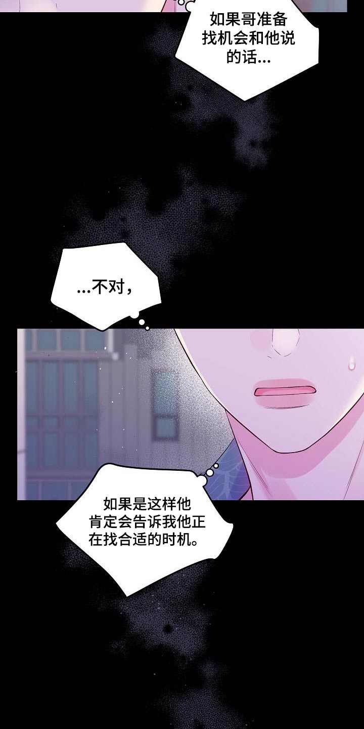 第二次的英语单词漫画,第94话1图