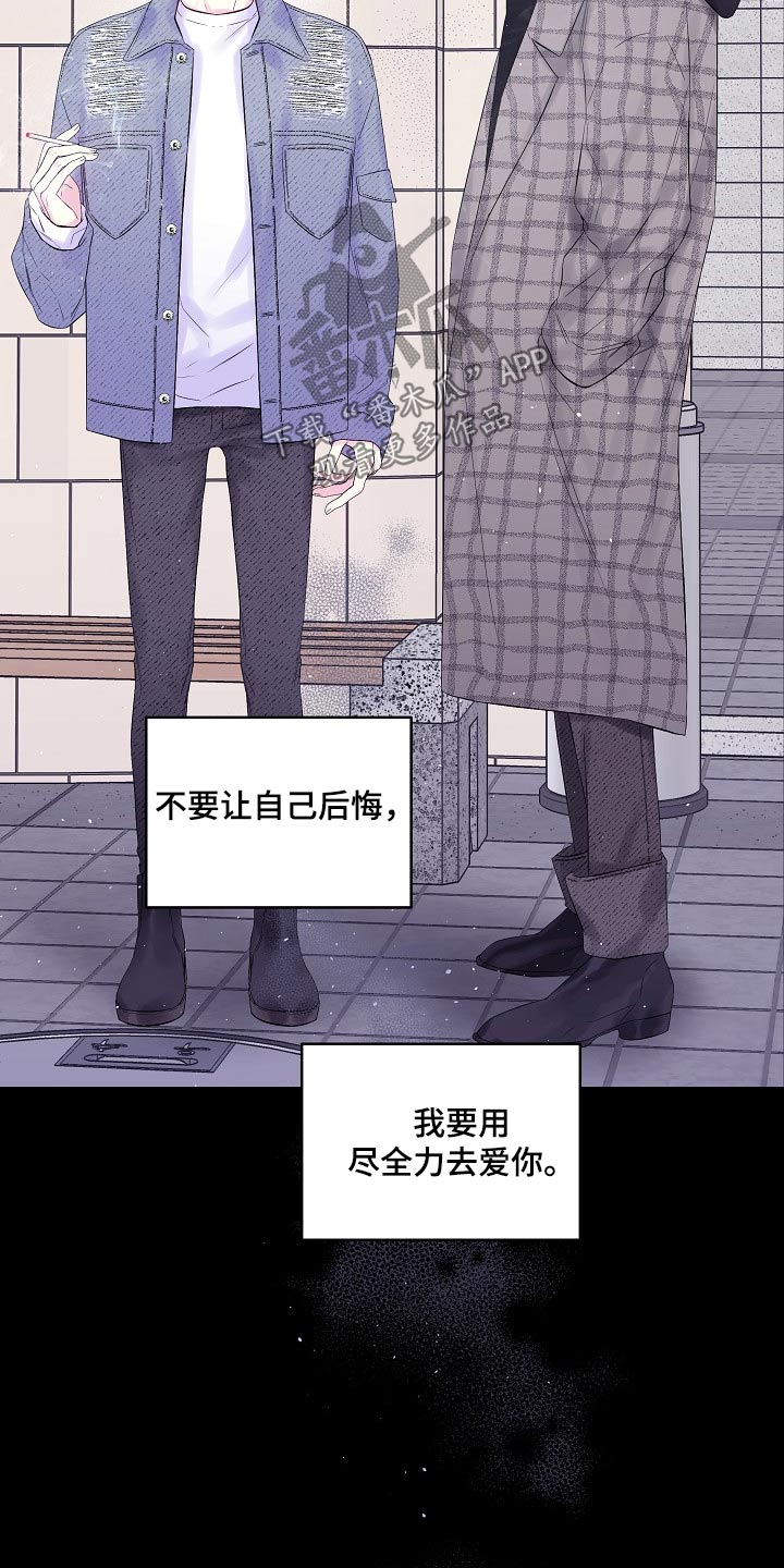 第二次的虹膜炎是否难恢复漫画,第102话1图