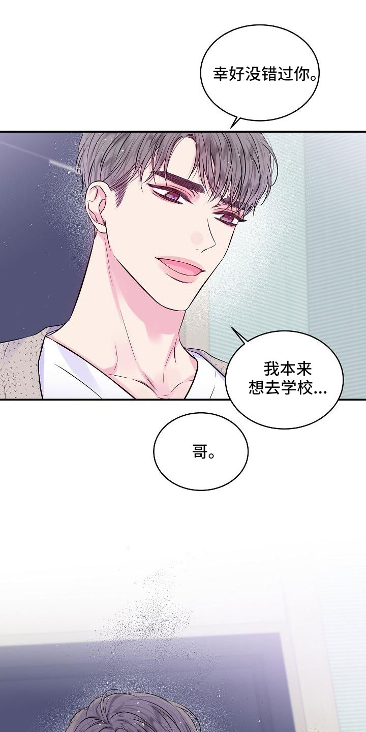 第二次的虹膜炎是否难恢复漫画,第74话1图