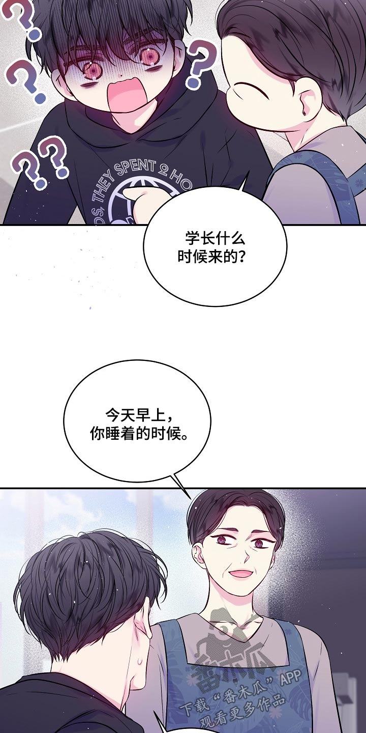 第二次的虹膜炎是否难恢复漫画,第108话1图