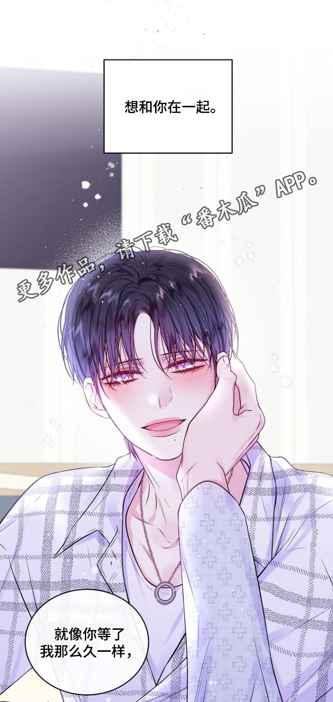 第二次的虹膜炎是否难恢复漫画,第122话1图