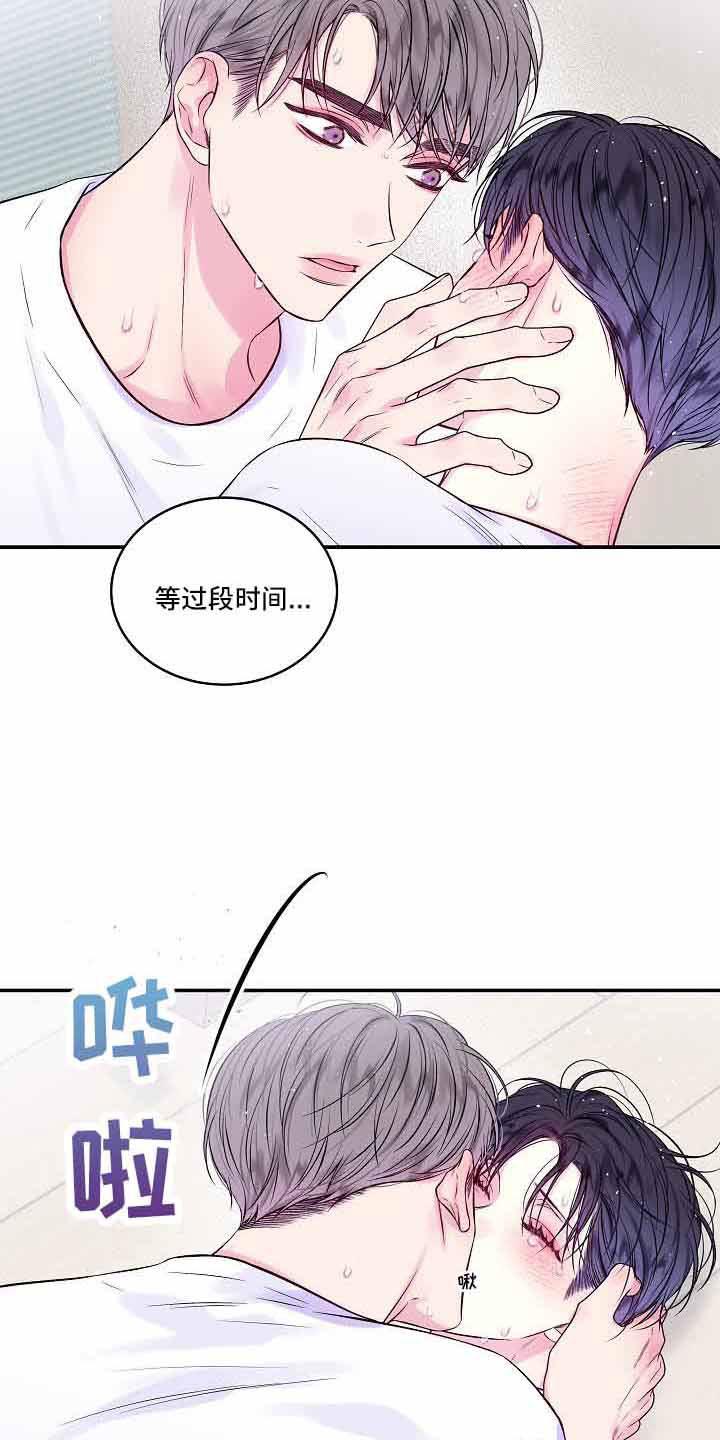 第二次的虹膜炎是否难恢复漫画,第76话1图