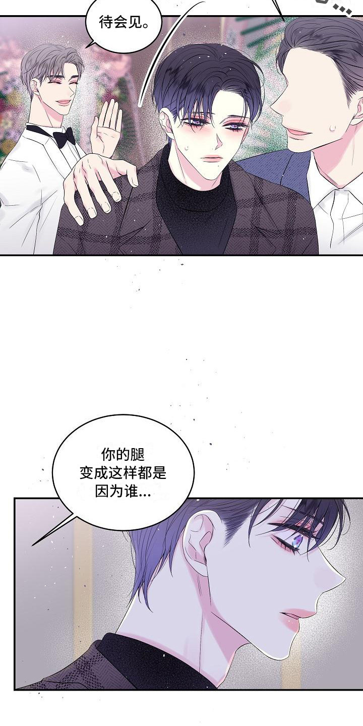第二次的虹膜炎是否难恢复漫画,第3话1图