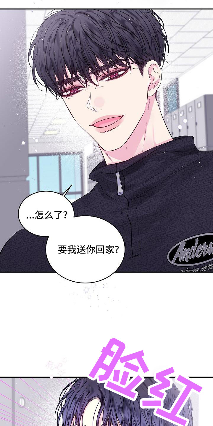 第二次的虹膜炎是否难恢复漫画,第74话1图