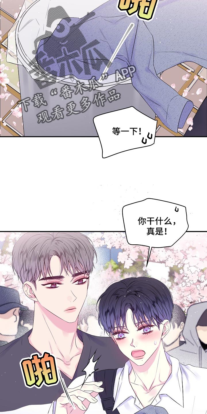 第二次的虹膜炎是否难恢复漫画,第30话2图
