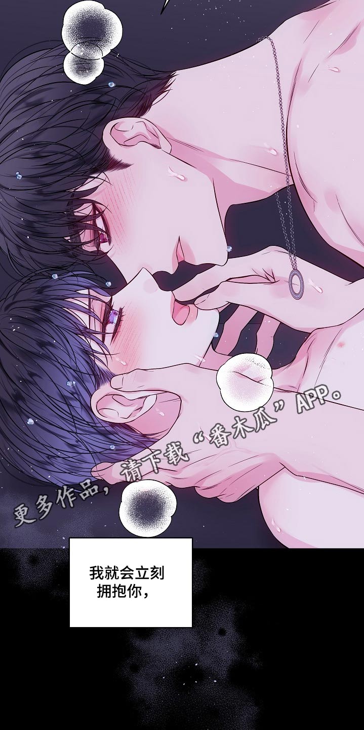 第二次的虹膜炎是否难恢复漫画,第100话2图