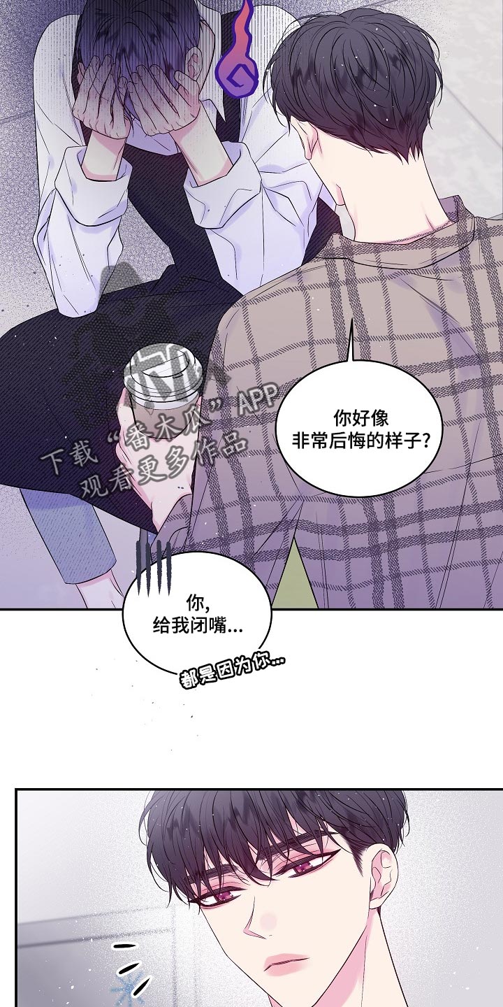 第二次的虹膜炎是否难恢复漫画,第40话2图