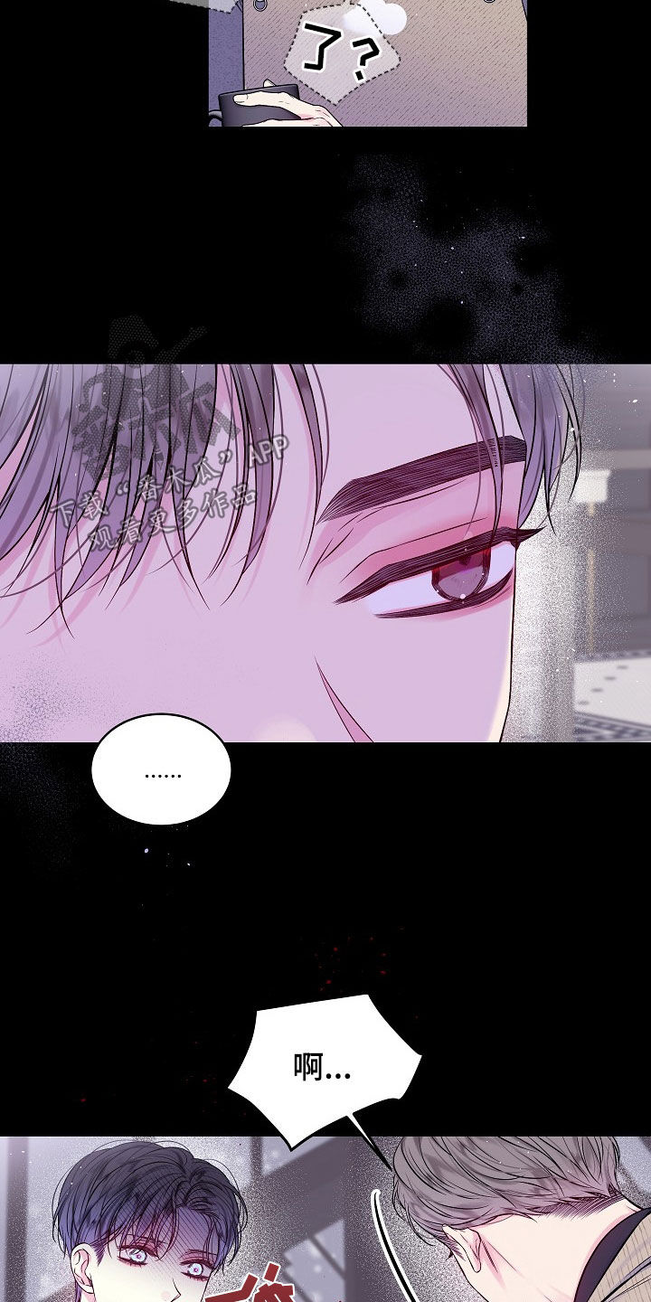 第二次的虹膜炎是否难恢复漫画,第96章：契机1图