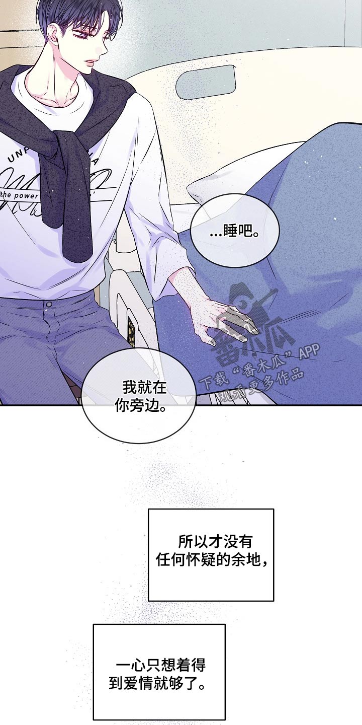 第二次的虹膜炎是否难恢复漫画,第108话1图