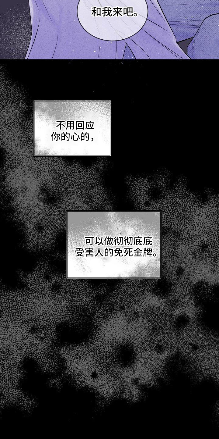 第二次的虹膜炎是否难恢复漫画,第63话2图