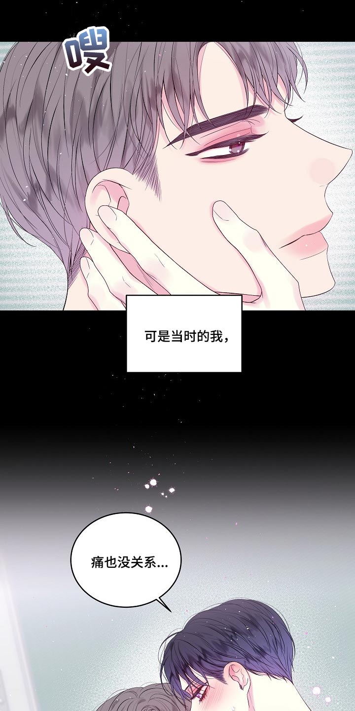 第二次的虹膜炎是否难恢复漫画,第16话2图