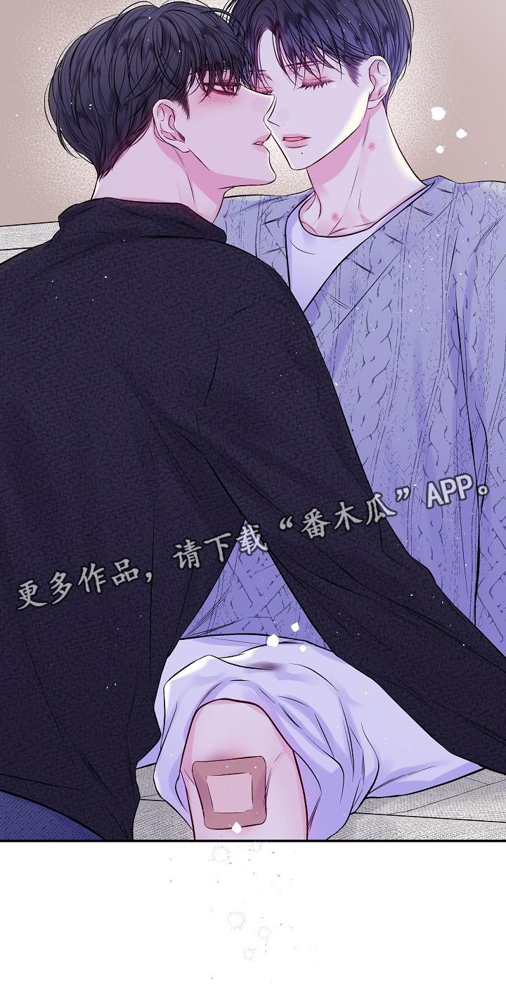 第二次的虹膜炎是否难恢复漫画,第78话2图