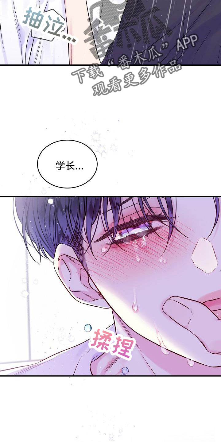 第二次的英语单词漫画,第64话2图