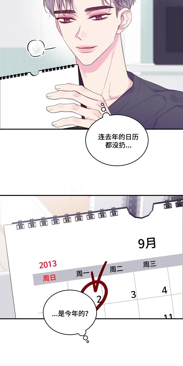 第二次的虹膜炎是否难恢复漫画,第32话1图