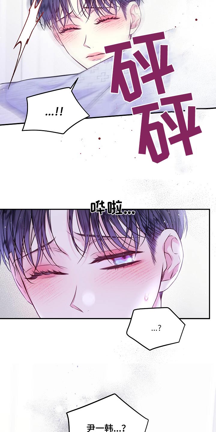 第二次的虹膜炎是否难恢复漫画,第106话2图