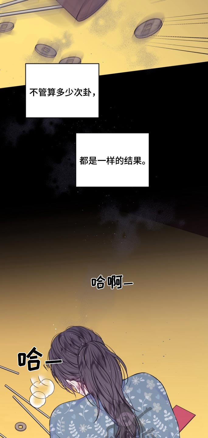第二次的英语单词漫画,第123话2图
