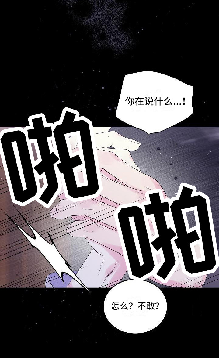 第二次的虹膜炎是否难恢复漫画,第7话2图
