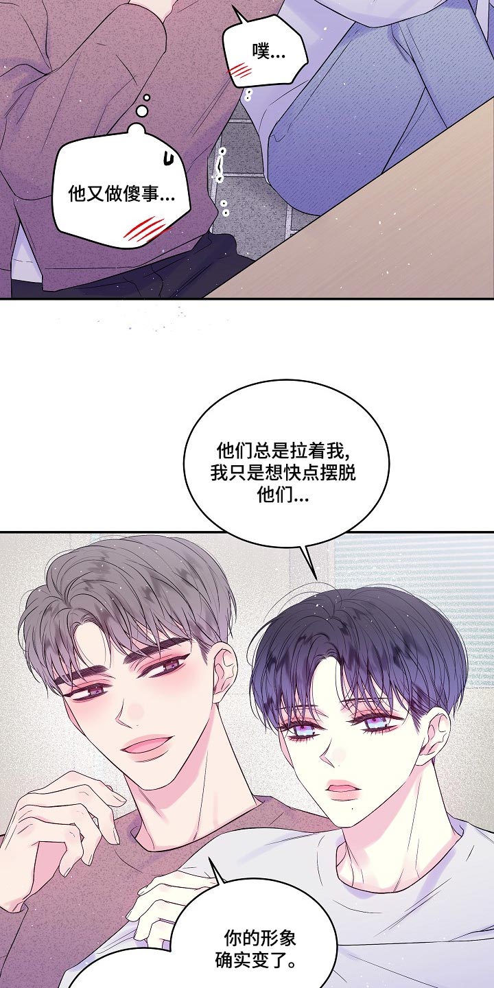 第二次的虹膜炎是否难恢复漫画,第40话2图