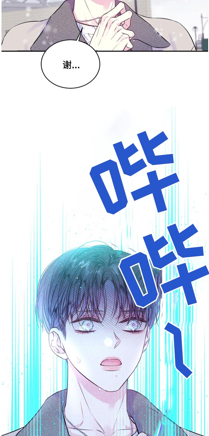 第二次的虹膜炎是否难恢复漫画,第120话2图