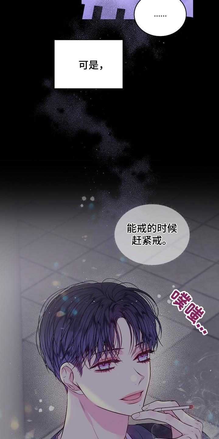 第二次的虹膜炎是否难恢复漫画,第93话2图